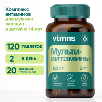 Мультивитамины 12+8, витамины от а до цинка / бады / витаминный комплекс для мужчин и женщин 120 шт