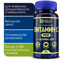 Витамин C, аскорбиновая кислота, бады / витаминный комплекс для иммунитета, vitamin С, 900 мг, 60 капсул