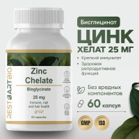 Цинк хелат, 60 капс. без вредных компонентов, высокая дозировка, zinc chelate RESTARTBIO