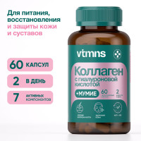 Коллаген капсулы collagen с гиалуроновой кислотой и мумие порошок с витамином C