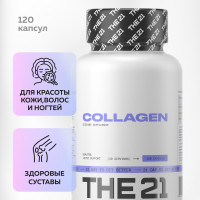 Коллаген "THE 21", капсулы, гидролизованный, с витамином C, 120 капсул