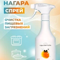 Антипригарный спрей для удаления жира и нагара на кухне 