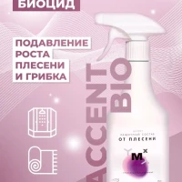 Средство от плесени и грибка ACCENT BIO 500мл