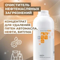 Средство для очистки двигателя, нефти