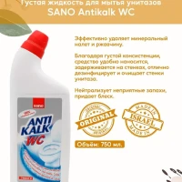 Средство для чистки унитазов Anti Kalk WC