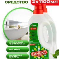 Чистящее средство для унитаза 2200г