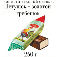 Конфеты Красный Октябрь "Петушок - золотой гребешок", 250 г