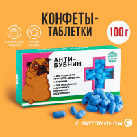 Конфеты, драже в форме таблеток "Анти-бубнин": 100 г.