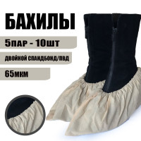 Бахилы двойные спанбонд / ПВД, бежевые, 10шт (5пар), размер 42х15см, толщина 65мкм, 60г, BestGoods