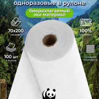 Пеленка медицинская EcoLine 12, 70 х 200 см