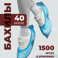 Бахилы одноразовые прочные 750 пар
