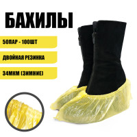 Бахилы Прочные, желтые, 100шт (50пар), размер 40х13см, толщина 34мкм, 3.8г, ПНД, BestGoods