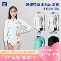 TRUDIVE睿潛衝浪服女連身自由潛水服長袖水母溼衣保暖美人魚泳衣