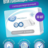 iD Protect Expert / АйДи Протект Эксперт - одноразовые впитывающие пеленки, 90x60 см, 30 шт.