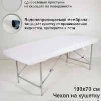 Чехол на кушетку махровый многоразовый простынь мулетон 190х70