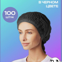 Шапочка одноразовая медицинская черная Шарлотта, упаковка 100 шт.