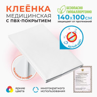 Пеленка медицинская ВераМед Клеенка детская медицинская, 100 х 140 см