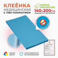 Пеленка медицинская ВераМед Клеенка детская медицинская, 140 х 200 см
