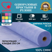 Простыня одноразовая gloves78 Прoстынь в рулоне 70х200 плотность 15, 70 х 200 см