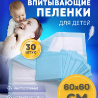 Простыня одноразовая Пеленки одноразовые для детей 60х60см, 60 х 60 см