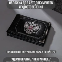Обложка для удостоверения и автодокументов МВД ФСБ