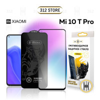 Защитное стекло для Xiaomi Mi 10T / 10T Pro стекло на Ксяоми Ми 10Т 10Т Про PREMIUM QUALITY