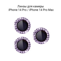 Линзы (стекла) для камеры iPhone 14 Pro / 14 Pro Max защитные со стразами Фиолетовые