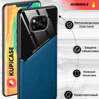 Чехол на Xiaomi POCO X3 NFC / POCO X3 Pro противоударный защитный стильный с металлической пластиной для Сяоми Поко Х3 НФС / ПОКО Х3 Про