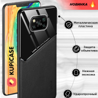 Чехол на Xiaomi POCO X3 NFC / POCO X3 Pro противоударный защитный стильный с металлической пластиной для Сяоми Поко Х3 НФС / ПОКО Х3 Про