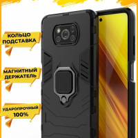 Ring Противоударный чехол с кольцом подставкой Xiaomi Poco X3 NFC / Poco X3 Pro/ Сяоми Поко Х3 НФС / ПОКО Х3 Про черный