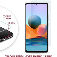 Защитное стекло для Xiaomi Redmi Note 10 Pro, 11 Pro, Poco F3, F4 5G, Poco M4 Pro 5G, X4 Pro 5G без рамки, с отступом от краев / Сяоми Редми Нот 10 Про 11 Про Поко Ф3 Ф4 5G М4 Про 5G Х4 Про 5G