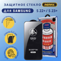 ЗАЩИТНОЕ СТЕКЛО Remax для Samsung Galaxy s22+/s23+ GL-27 / бронь противоударная пленка от сколов царапин на экран самсунга галакси с22 плюс /с23 плюс