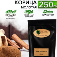 Корица молотая натуральная, 250 г