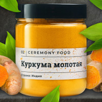 Натуральная Куркума Молотая Сушеная Куркумин 2,5% 300 г. Ceremony Food (Настоящая Сухая Индийская Пряность), Добавка в Блюда Приправа, Специя в Банке, Индия