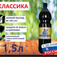 Олифа Классика 1,5 л синтетическая, нефтеполимерная, цвет: тёмно-коричневый