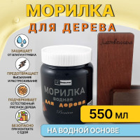 Морилка водная для дерева К Покрытия, ЛИСТВЕННИЦА, 550 гр.