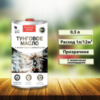 Тунговое масло (500 мл с живичным скипидаром)