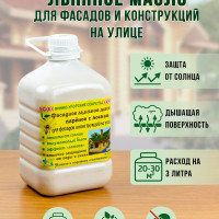 Масло-воск Финно - угорские секреты Масло для дерева фасадное , Масло, деревозащитное масло, деревообделочное масло, Льняное масло, Фасадное масло