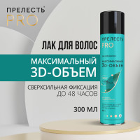 Лак для волос Прелесть Professional Максимальный 3D-объем, сверхсильная фиксация - 300 мл