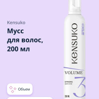 KENSUKO Мусс для волос Объем и сильная фиксация 200 мл