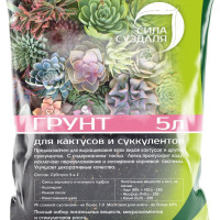 Грунт для кактусов и суккулентов, почвогрунт - 5 л