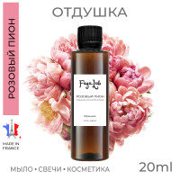 Отдушка косметическая "Розовый пион", пр-во Франция, 20 мл