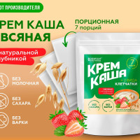 КРЕМ - КАША овсяная с клубникой безмолочная быстрого приготовления / Сибирская клетчатка 7 шт по 30гр