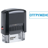 Штамп "ОТГРУЖЕНО", IDEAL 4910, автоматический, оттиск синий, 26х9мм