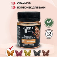 Блестки декоративные для мыла Kreda Hobby 02 оранжевый 5г для создания мерцающего эффекта в мыльной основе, слаймах, бомбочках для ванн, домашней косметике