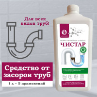 Средство от засоров для очистки труб, канализации, ванн, раковин, унитазов, стоков Чистар, 1л