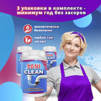 SaniClean Средство для устранения засоров, для прочистки труб, от засора в трубах / Средство для промывания раковины комплект из 3 упаковок, порошок-концентрат