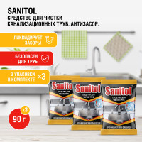 Sanitol Антизасор для чистки труб 3 шт. х 90 г.