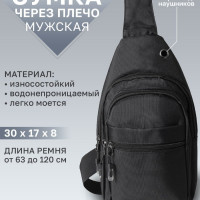 Сумка на плечо Кросс-боди Dom Shop