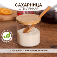 Сахарница с ложкой и деревянной крышкой из бамбука стеклянная